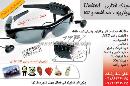 عینک آفتابی usb