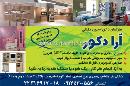 دکوراسیون داخلی آرا دکور