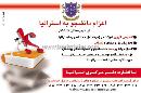اعزام دانشجو به استرالیا