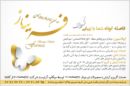 آرایشگاه فریناز