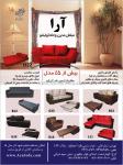 تختخوابشو آرا