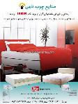 صنایع چوبی نامی