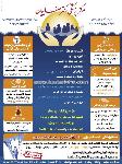 مرکز تخصصی و فوق تخصصی پروفسور صفاییان