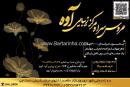 سالن زیبایی آوه