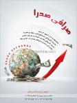 صرافی صدرا