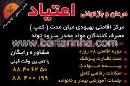 درمان و بازتوانی اعتیاد