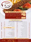 کترینگ سینا