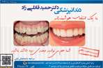 دندانپزشکی دکتر قورچیان