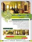 سالن آرایش زیبا
