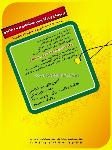 دبیرستان و پیش دانشگاهی فریده سلیمی