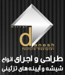 کالای شیشه دانش