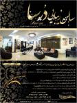 سالن زیبایی درسا
