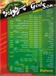 فست فود پسرخوانده