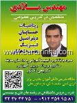تدریس خصوصی - بلادی