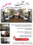 سالن زیبایی ژانت