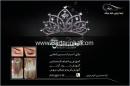 آرایشگاه آنجل