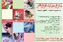 داروخانه فروهر