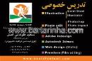 تدریس خصوصی گرافیک کامپیوتر - طوفانی