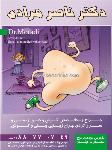 دکتر ناصر مرادی
