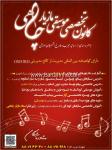 آموزش دف و تنبک مازیارچاهی