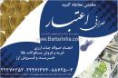 صرافی اعتبار