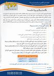پذیرش آگهی در گروه کافی شاپ و سفره خانه