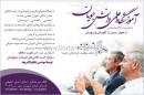 آموزشگاه علمی دانش جویان 