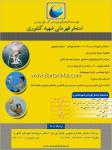 استخر شهید کشوری