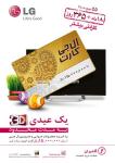 ال جی کارت