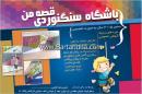کلوپ بانجی توچال