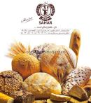 نان سحر