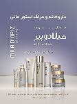 داروخانه و دراگ استور مانی - میلادوپیز