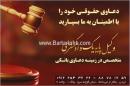 دفتر وکالت بهرامی