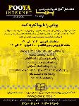 مجتمع آموزشی اینترنتی پویا - پسرانه