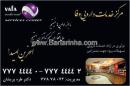 مرکز خدمات دارویی وفا