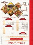 تهیه غذای راسپینا 