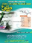 مجتمع آموزشی طلوع