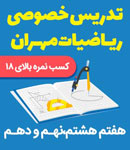 گروه آموزشی 