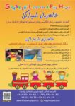 آموزش زبان کودکان