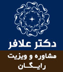 دندانپزشکی دکتر علی علافر