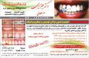 دندانپزشکی دکتر جزایری