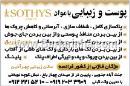 آموزشگاه مراقبت زیبایی چهرآذین