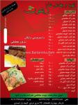 تهیه و پخش غذا زیتون 