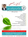 دکتر علی ابراهیمی - جراحی پلاستیک و زیبایی