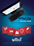 پورتال آریو دات کام