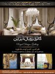 گالری رویال دیزاین