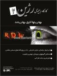 کارگاه دیجیتال رژین