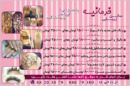 سارا شفیعی - گلهای سابق