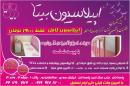 سالن اپیلاسیون بیتا