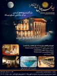 مرکز ایمانمهر رویال (باغ شاطر)